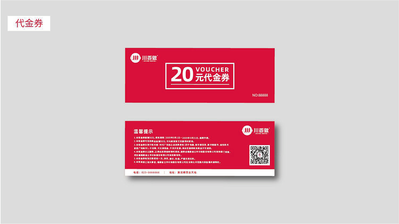 石家庄logo设计