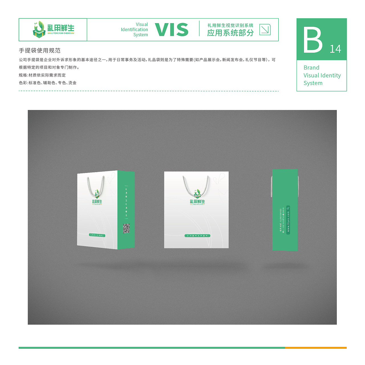 东丽logo设计
