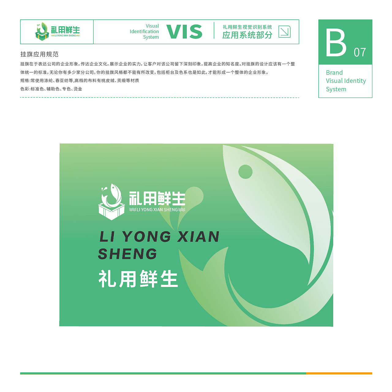 东丽logo设计