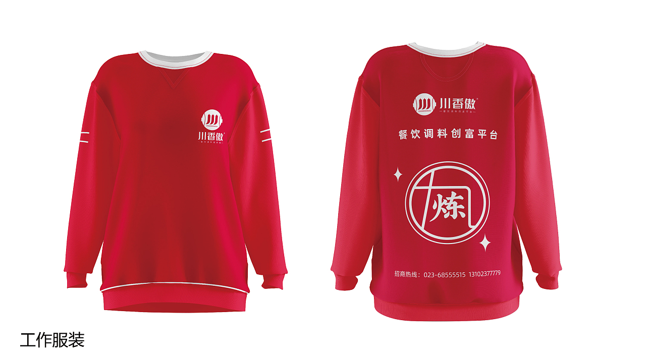 雄安logo设计
