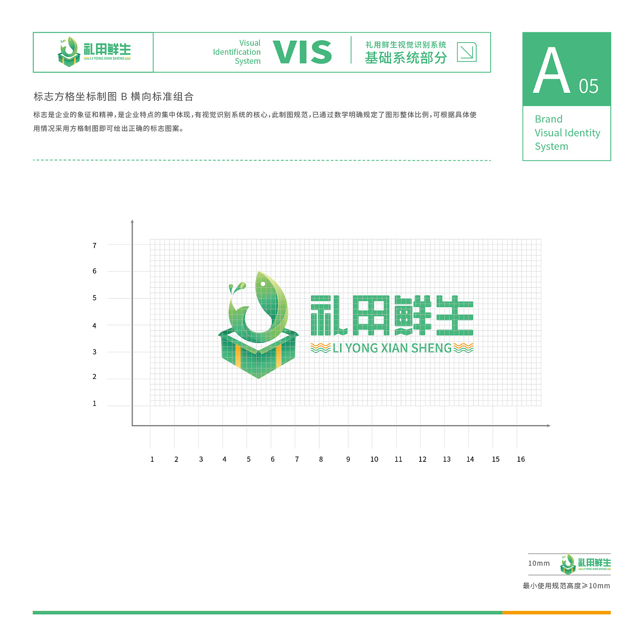天津logo设计